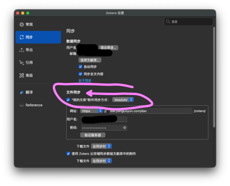 参考文献的管理与引用方法