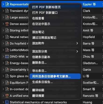 参考文献的管理与引用方法